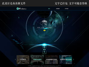 未來已來 融合VR與互聯網技術的高科技企業網站設計